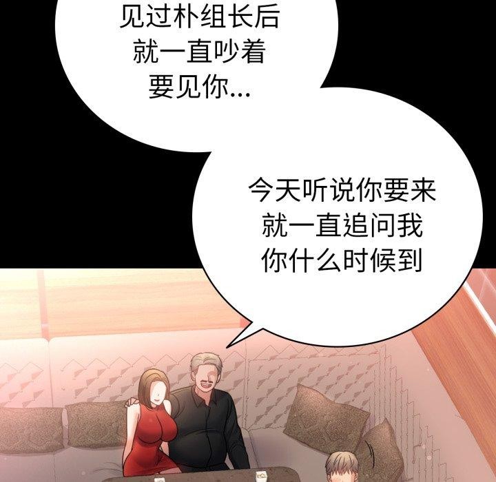 第67话 - 第82.jpg页