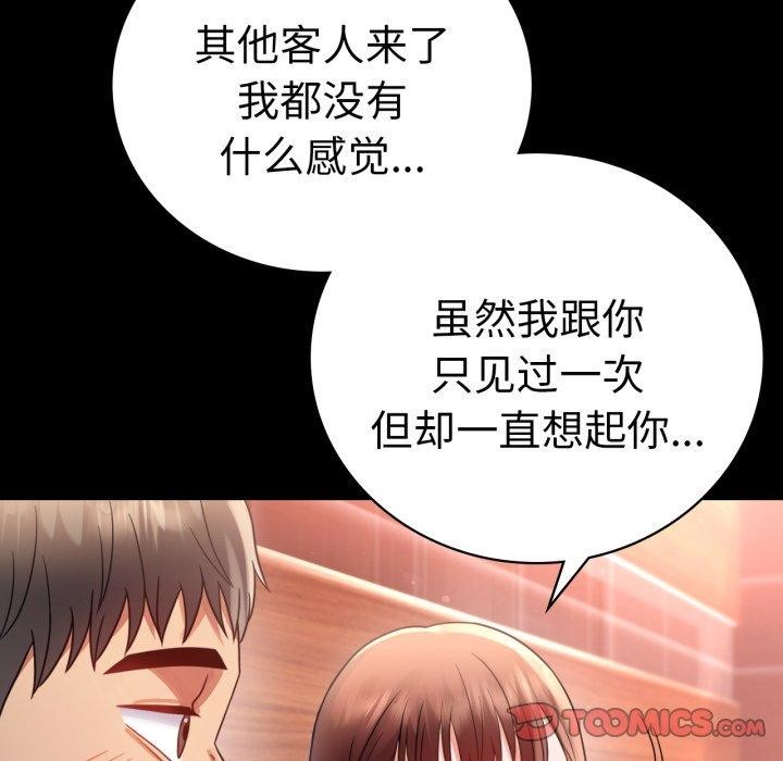 第67话 - 第84.jpg页