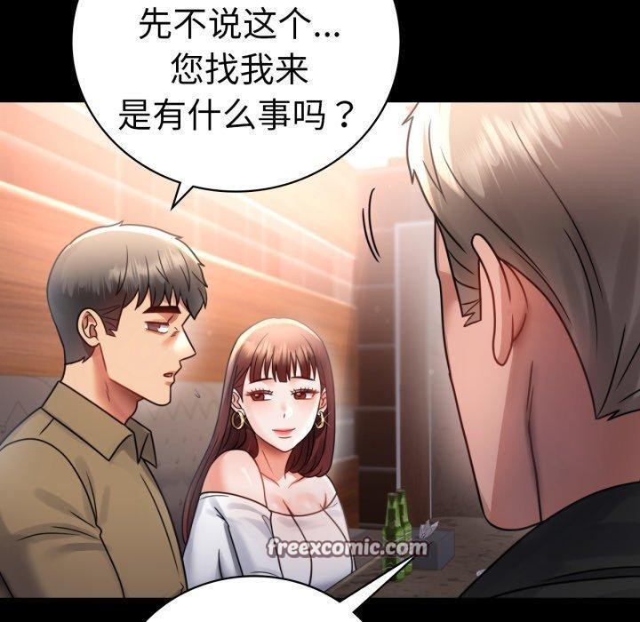 第67话 - 第90.jpg页