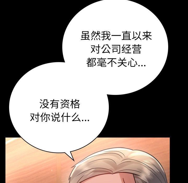 第67话 - 第99.jpg页