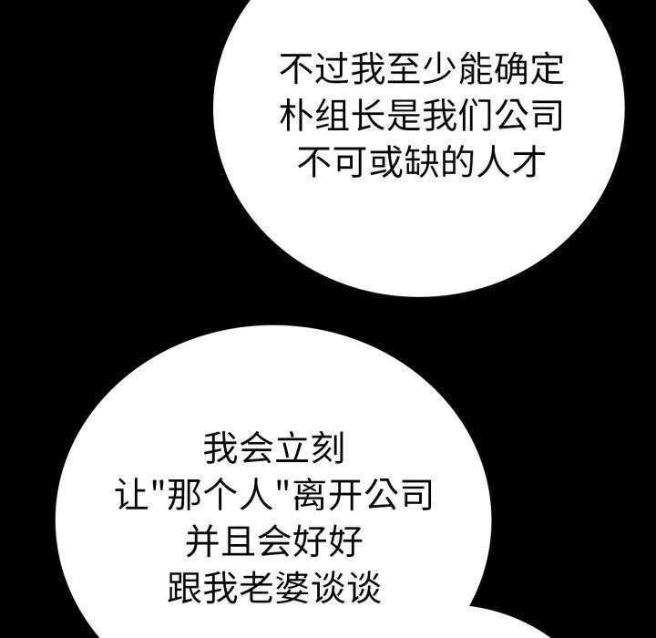 第67话 - 第101.jpg页