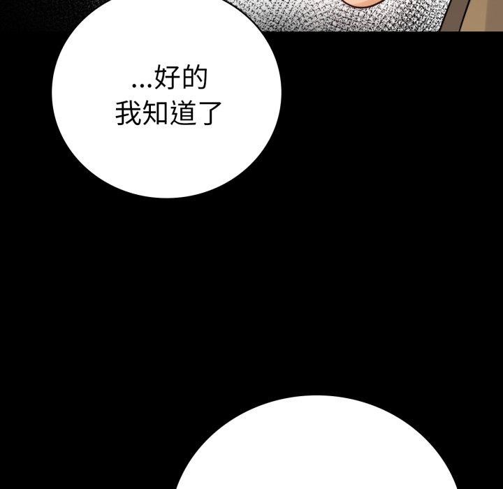 第67话 - 第103.jpg页