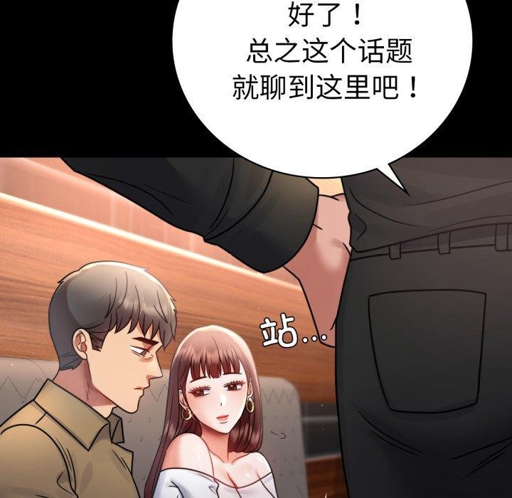 第67话 - 第104.jpg页
