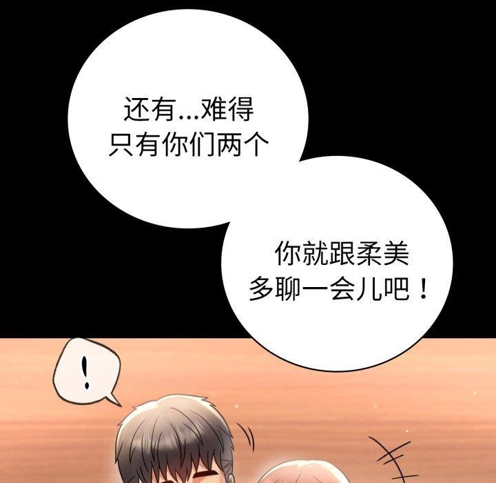 第67话 - 第108.jpg页