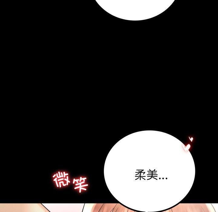 第67话 - 第110.jpg页