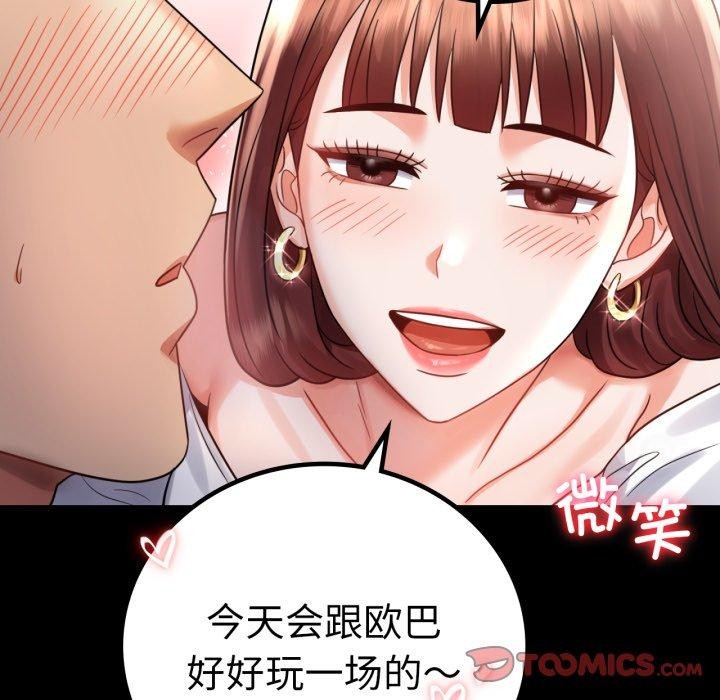 第67话 - 第111.jpg页
