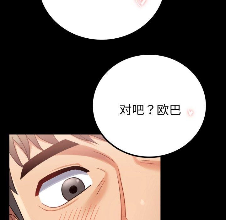 第67话 - 第112.jpg页
