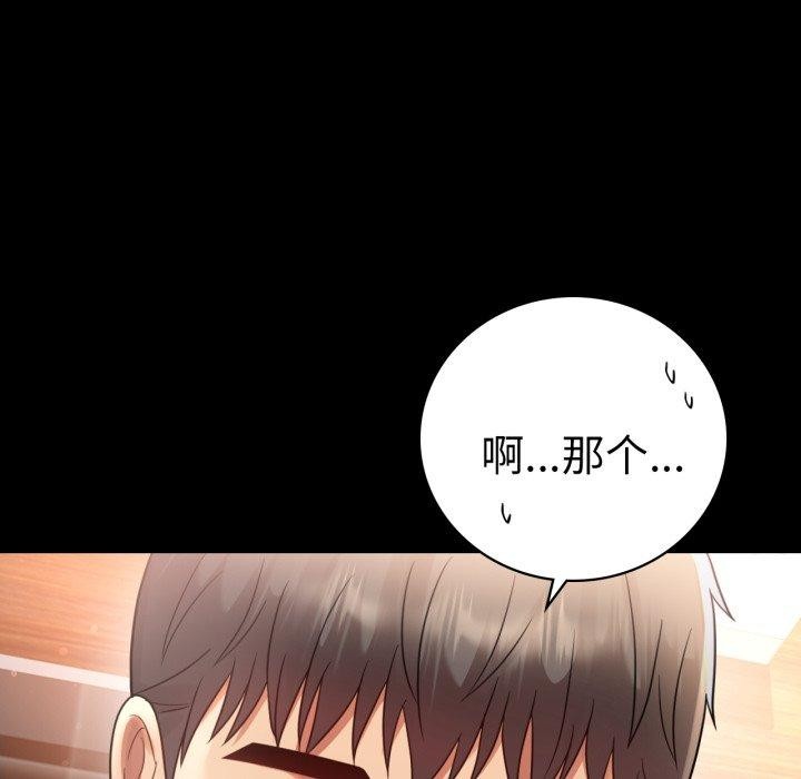 第67话 - 第122.jpg页