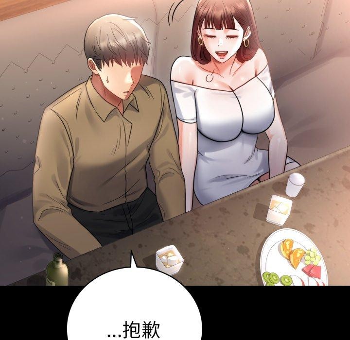 第67话 - 第127.jpg页