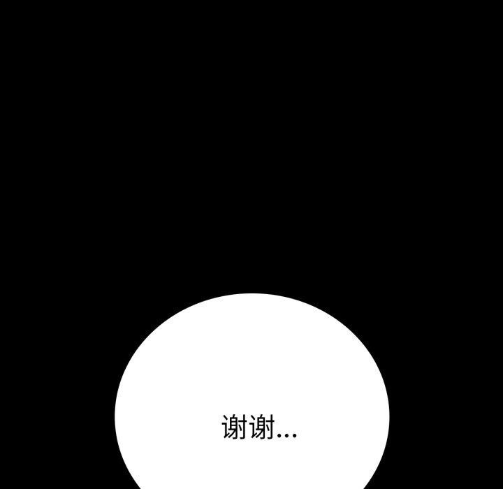 第67话 - 第133.jpg页