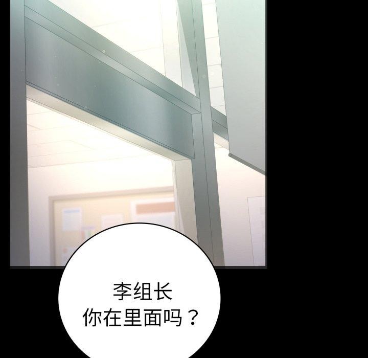 第67话 - 第137.jpg页