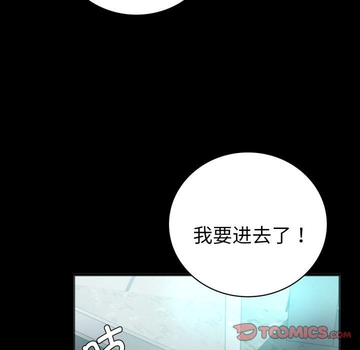 第67话 - 第138.jpg页