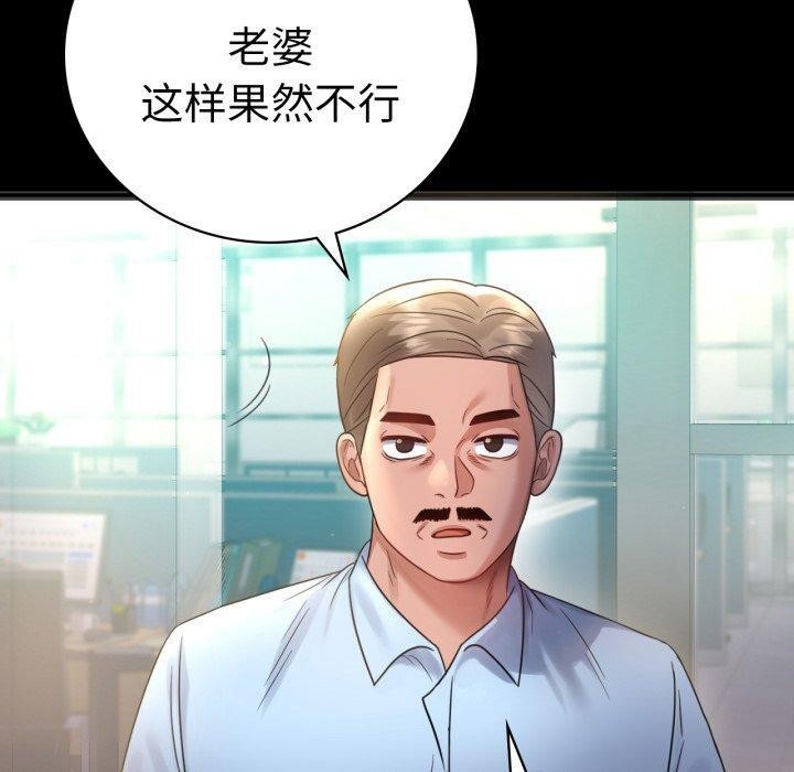 第67话 - 第140.jpg页