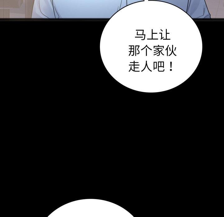第67话 - 第141.jpg页