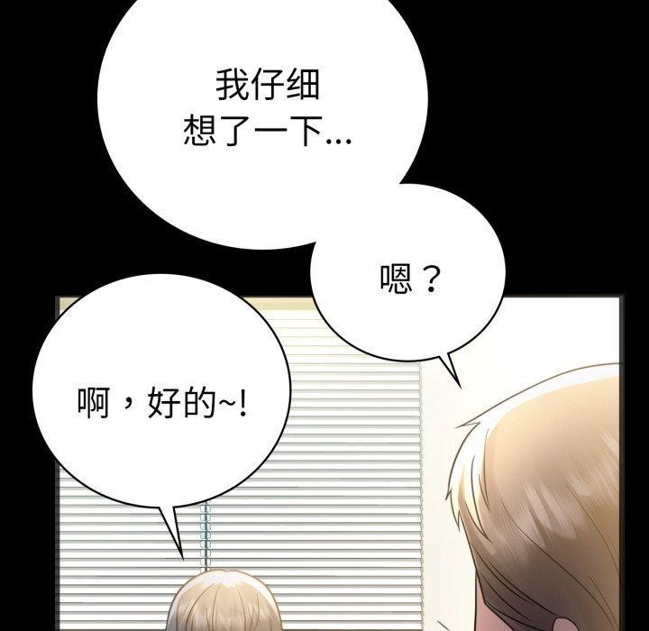 第67话 - 第142.jpg页