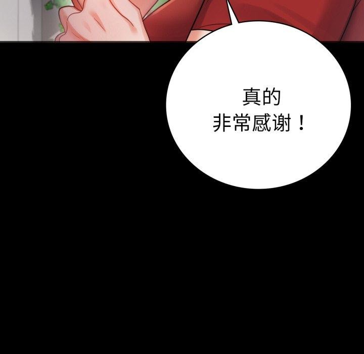 第67话 - 第146.jpg页