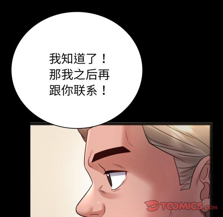 第67话 - 第147.jpg页