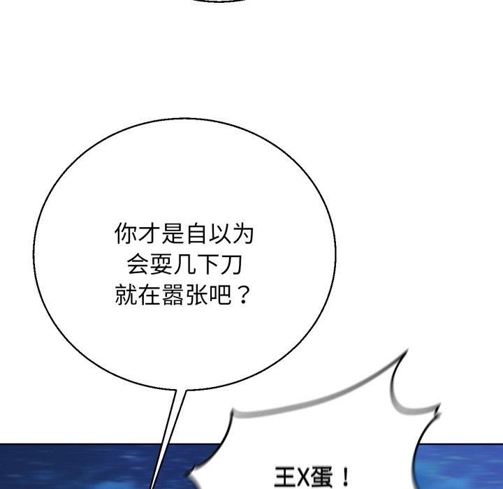 第60话 - 第56.jpg页
