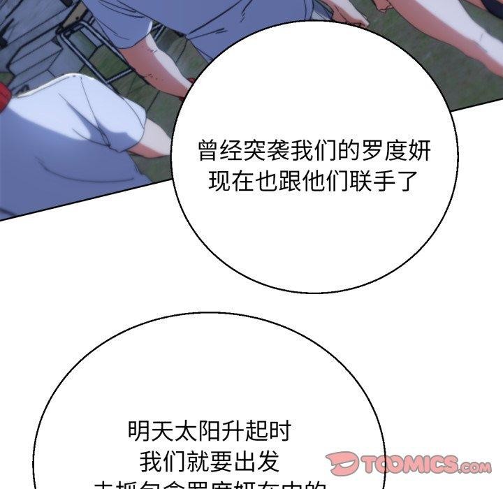 第60话 - 第93.jpg页
