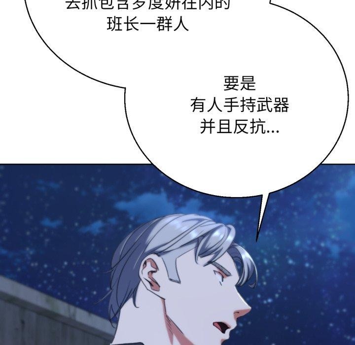 第60话 - 第94.jpg页