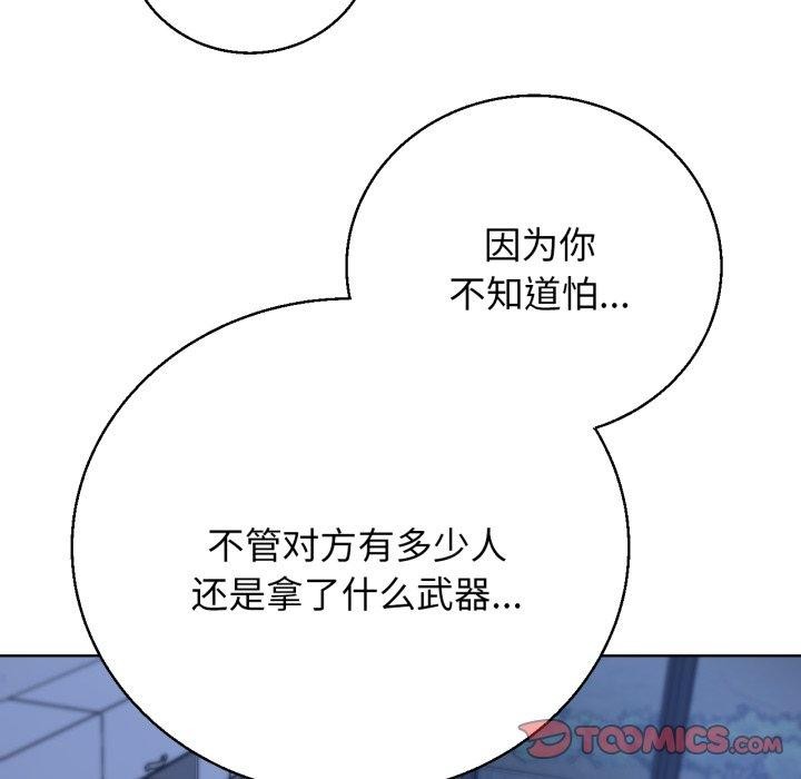 第60话 - 第111.jpg页