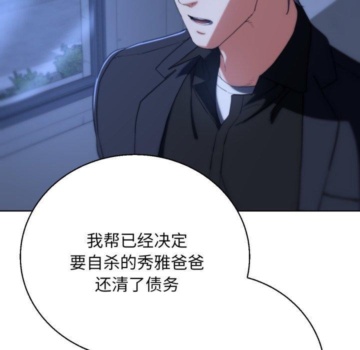第60话 - 第122.jpg页