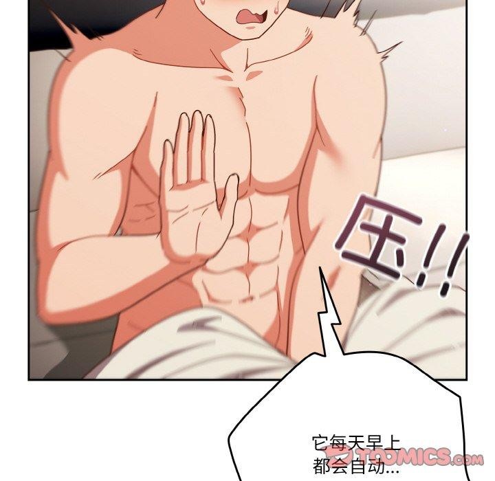 第44话 - 第44.jpg页