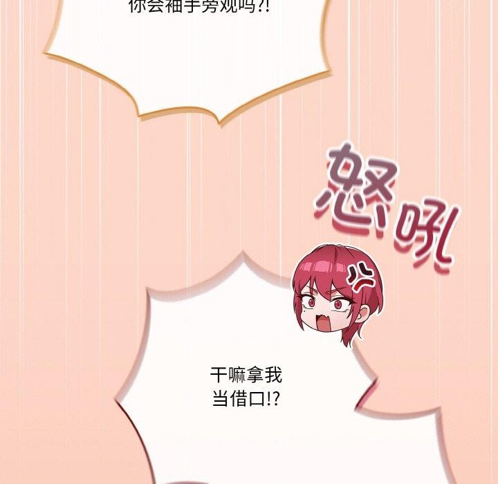 第44话 - 第115.jpg页