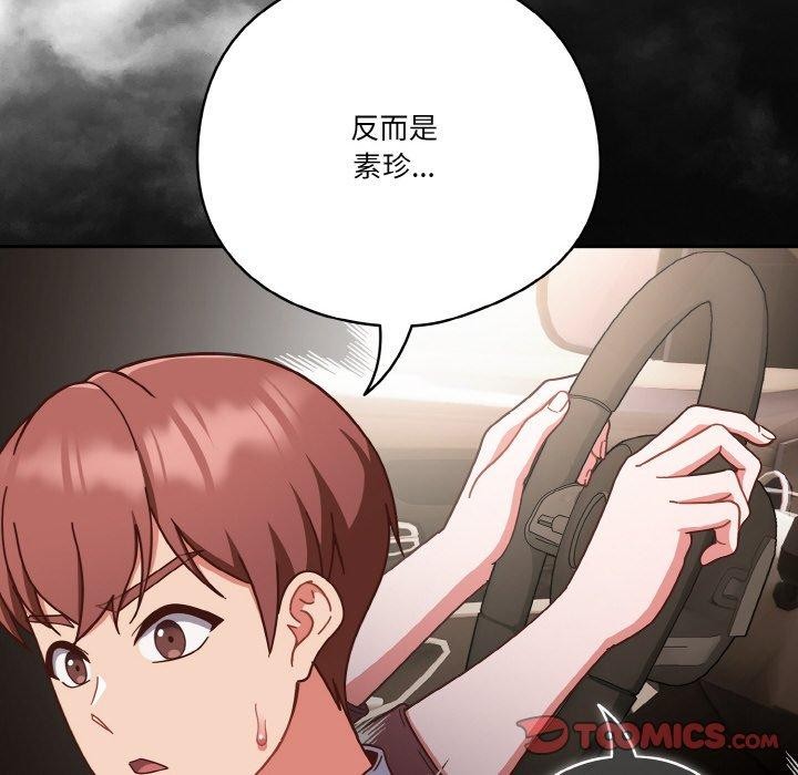 第44话 - 第132.jpg页