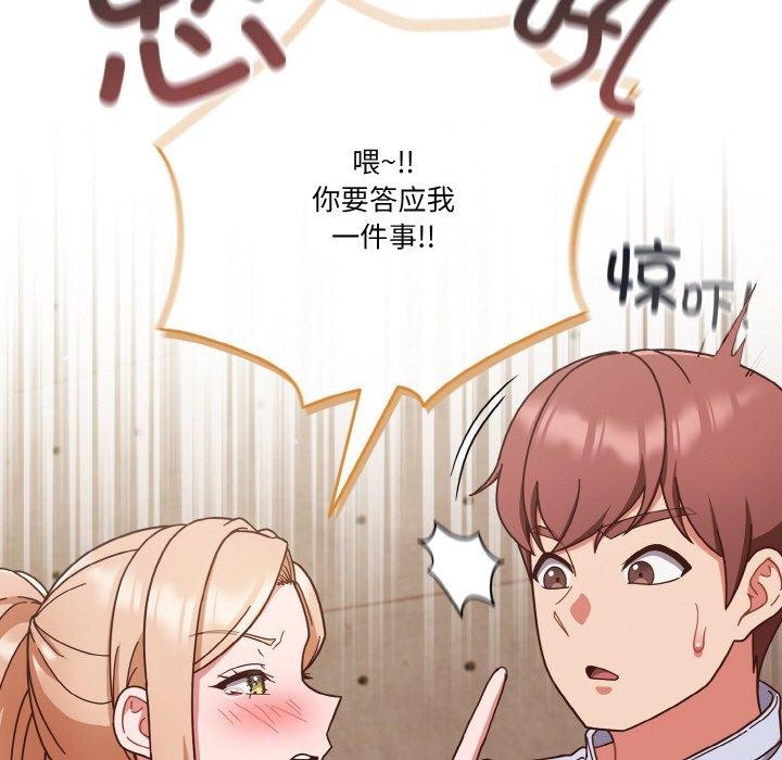 第44话 - 第167.jpg页