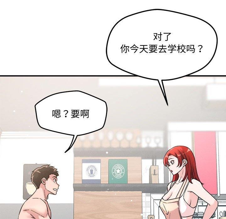 第41话 - 第97.jpg页