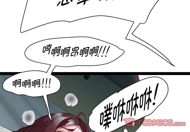 第37话 - 第3.jpg页