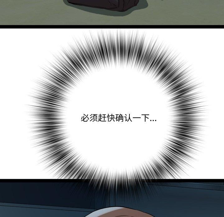 第37话 - 第52.jpg页