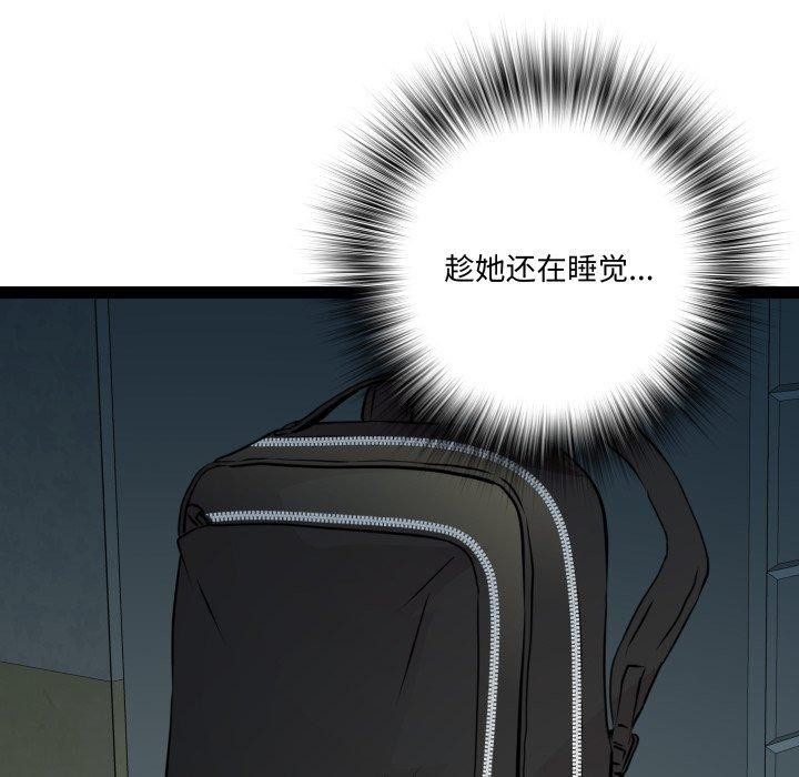 第37话 - 第58.jpg页