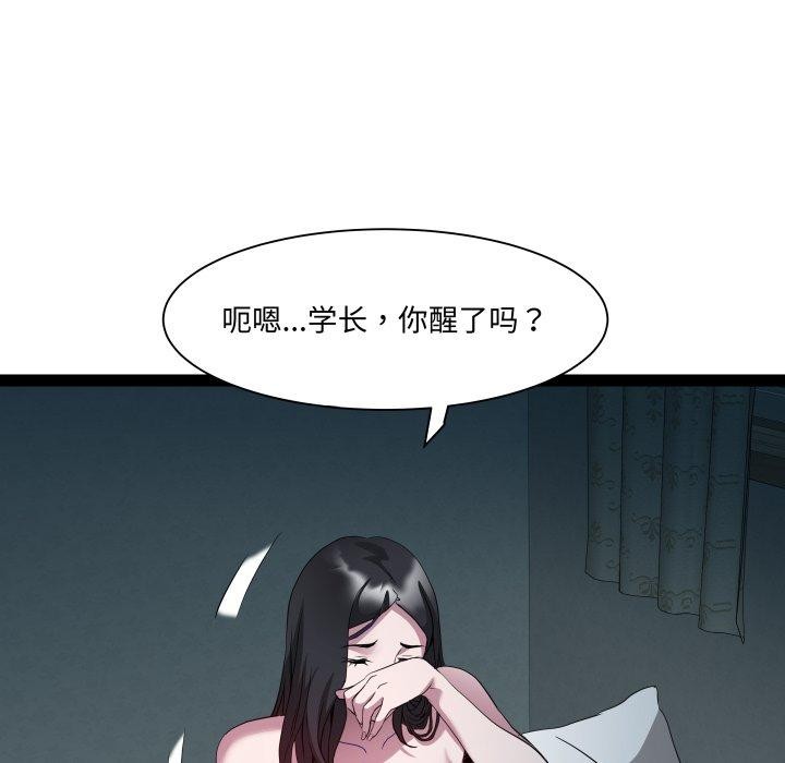 第37话 - 第61.jpg页