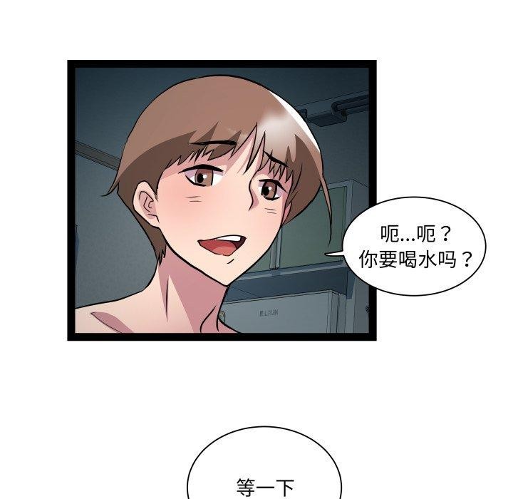 第37话 - 第67.jpg页