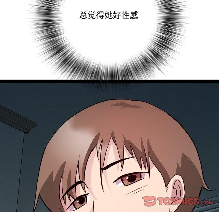 第37话 - 第75.jpg页
