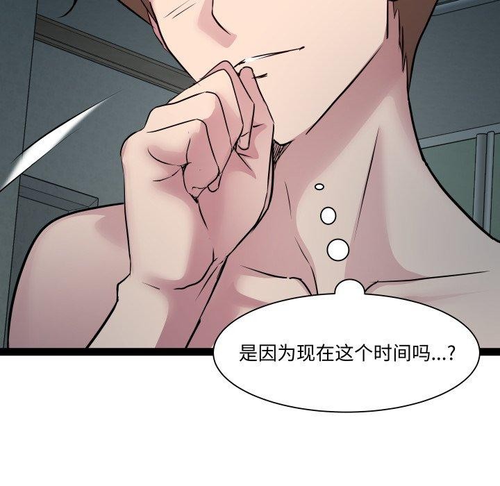 第37话 - 第76.jpg页