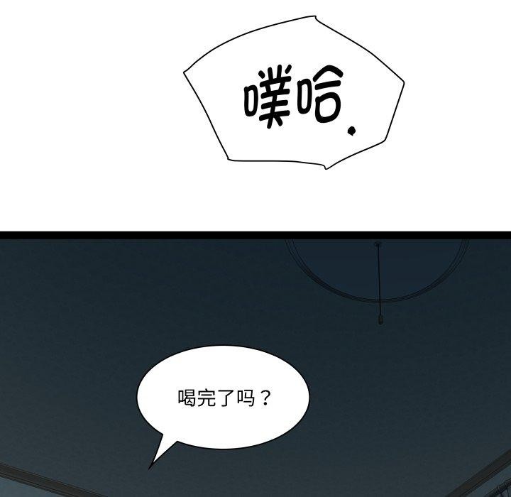 第37话 - 第77.jpg页