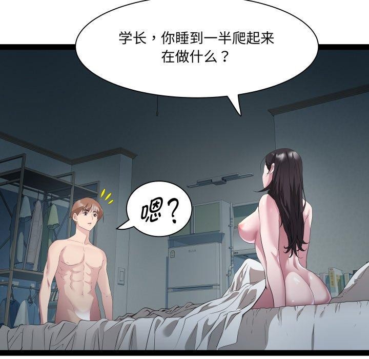 第37话 - 第79.jpg页