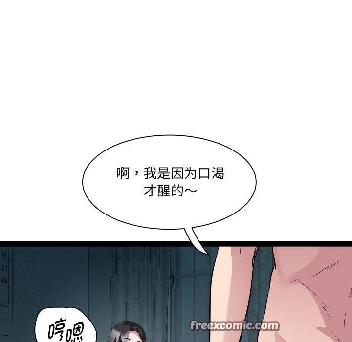 第37话 - 第80.jpg页