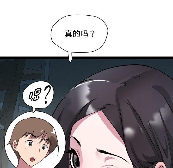 第37话 - 第82.jpg页