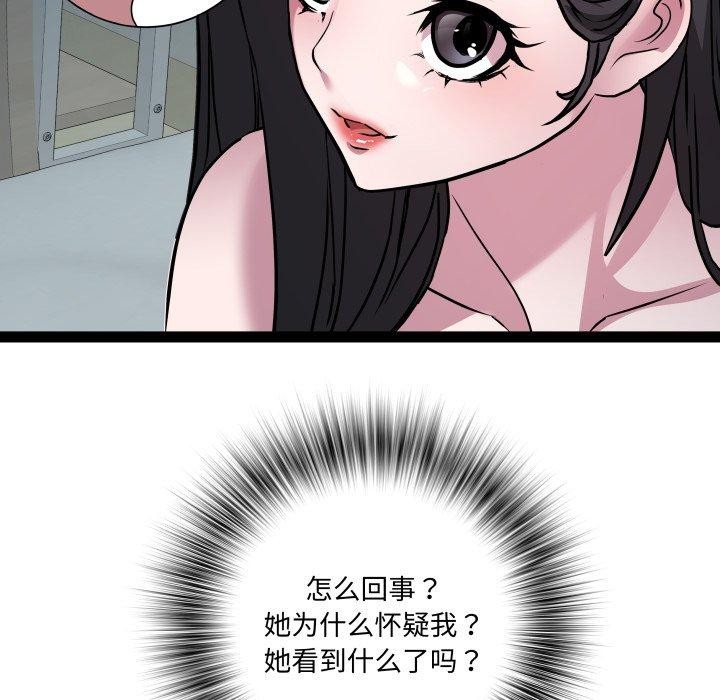第37话 - 第83.jpg页