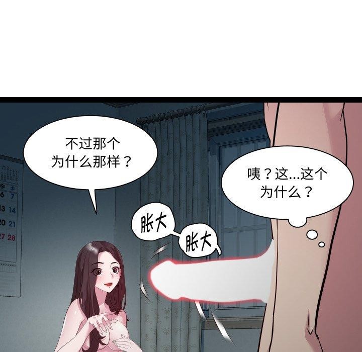 第37话 - 第86.jpg页