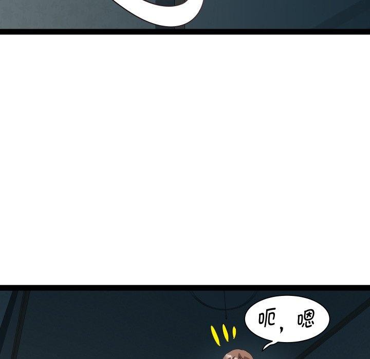 第37话 - 第94.jpg页