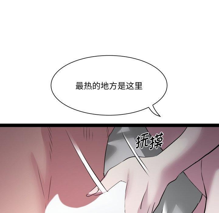 第37话 - 第100.jpg页