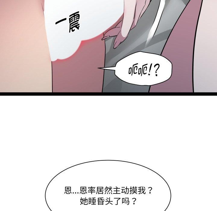 第37话 - 第101.jpg页
