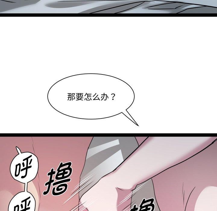 第37话 - 第108.jpg页