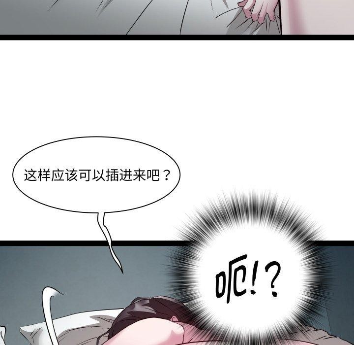 第37话 - 第115.jpg页