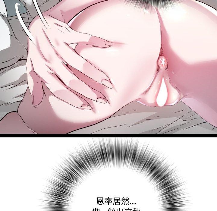 第37话 - 第116.jpg页